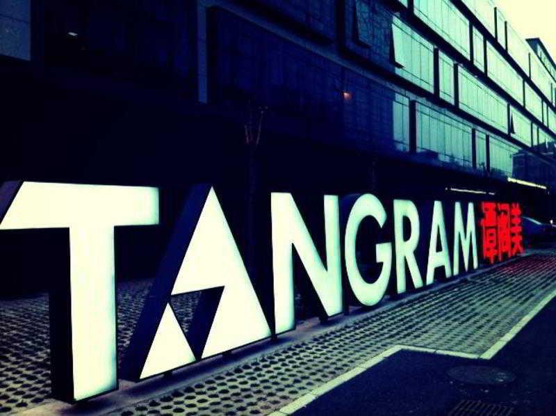 Tangram Hotel Pequim Exterior foto